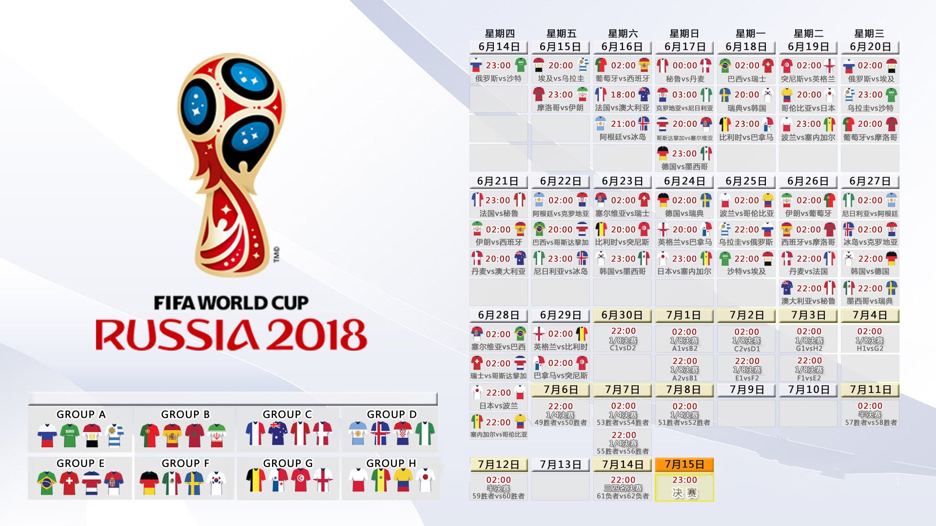 2026年世界杯半决赛：传统豪门点球大战惊险晋级，世界杯2021半决赛时间